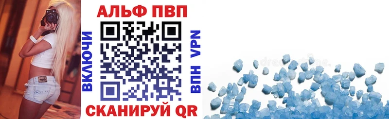 omg ссылки Нижняя Тура APVP Crystall купить цена
