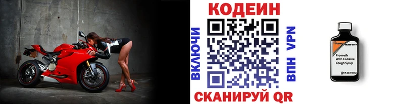 Кодеин Purple Drank  Нижняя Тура 